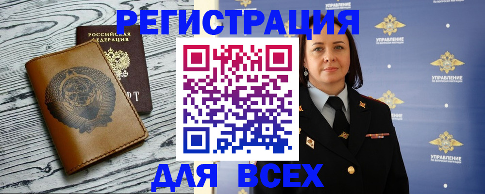 прописка штамп в Камбарке